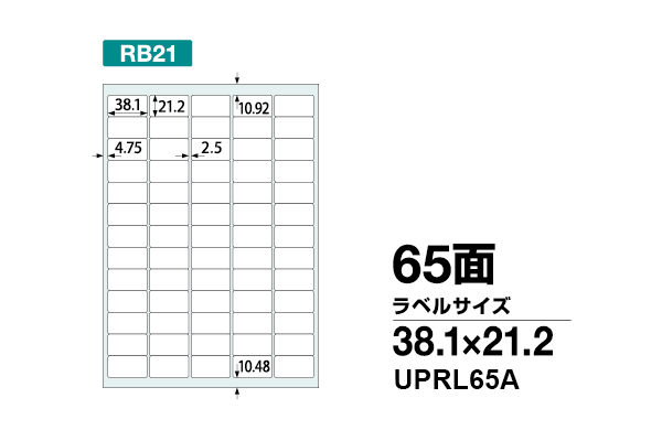 流行 ラベルシール A4 65面 500枚 ABC1-404-RB21