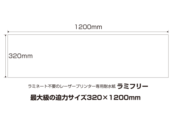 中川製作所 レーザープリンター専用耐水紙 ラミフリー B4 500枚 - 3