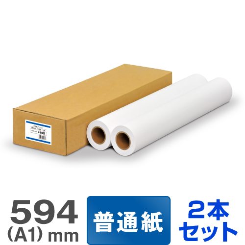 大判インクジェットロール紙 普通紙プレミアム 594mm×50M 2本入 プロッター用紙 普通紙ロール A1ロール