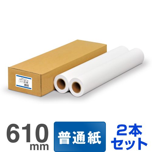 大判インクジェットロール紙 普通紙プレミアム 610mm×50M 2本入 プロッター用紙 普通紙ロール