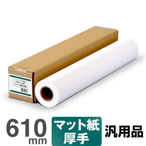 大判インクジェットロール紙 マットコート紙 610mm×30M プロッター用紙