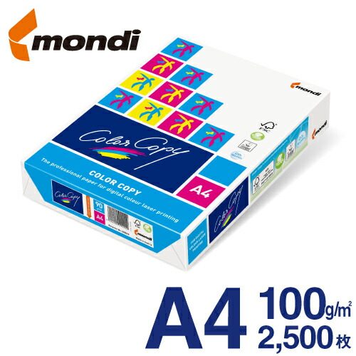 mondi Color Copy (モンディ カラーコピー) A4 100g/m2 2500枚/箱（500枚×5冊）