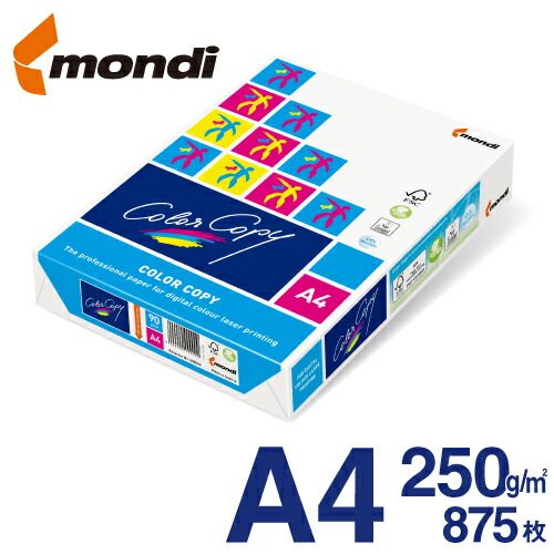 mondi Color Copy (モンディ カラーコピー) A4 250g/m2 875枚/箱（125枚×7冊）