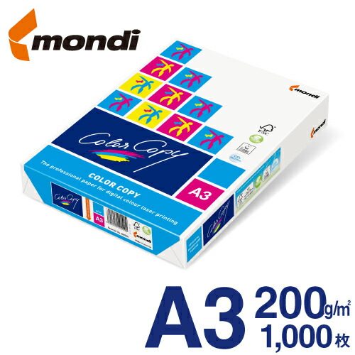 mondi Color Copy (モンディ カラーコピー) A3 200g/m2 1000枚/箱（250枚×4冊）